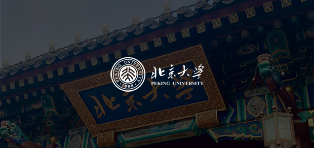 考試云客戶：北京大學