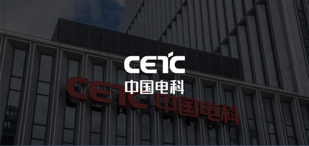 考試云客戶：中國電科